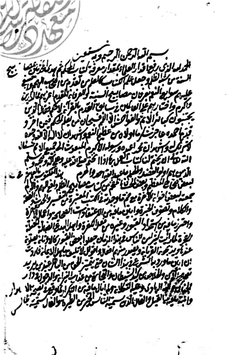 sakrantamem's tweet photo. الشيخ أحمد بن عبدالقادر الرومي ت١٠٤١هـ - قبل دعوة الشيخ محمد بن عبدالوهاب - يصف الأحوال الشركية في وقته والمنتشرة للأسف الشديد. https://t.co/QSHim0cSgh
