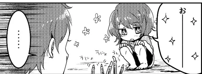 ここをかいてるときが一番楽しかったかもしれない 