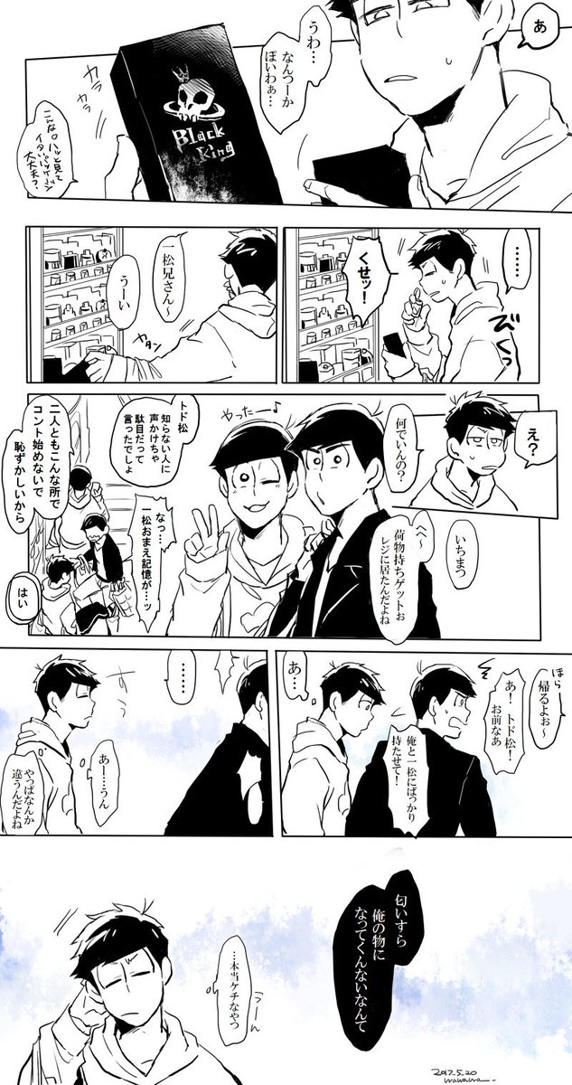 【香り】お題お借りしました。

手っ取り早く存在を手に入れたかった、だなんて。
#カラ一版深夜の真剣お絵描き60分一本勝負 
