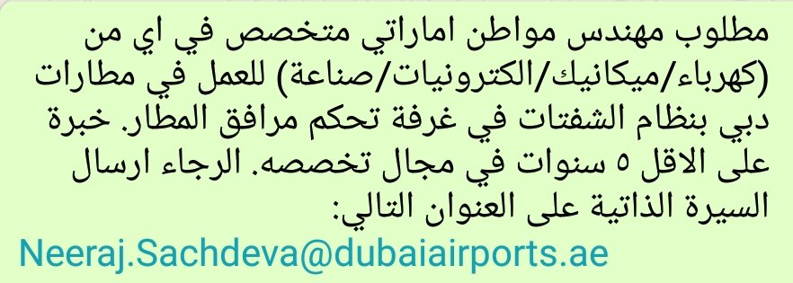 refaat_ashi's tweet photo. @job4emarati @Jobs_for_uae @emirates_job @uae_careers @News_jobs1 @me3zem @Jobs__uae @DoneRecruitment @Dubai_Job @AlQarar_Lak @EmiratiJobs  https://t.co/MMnXytEtb5