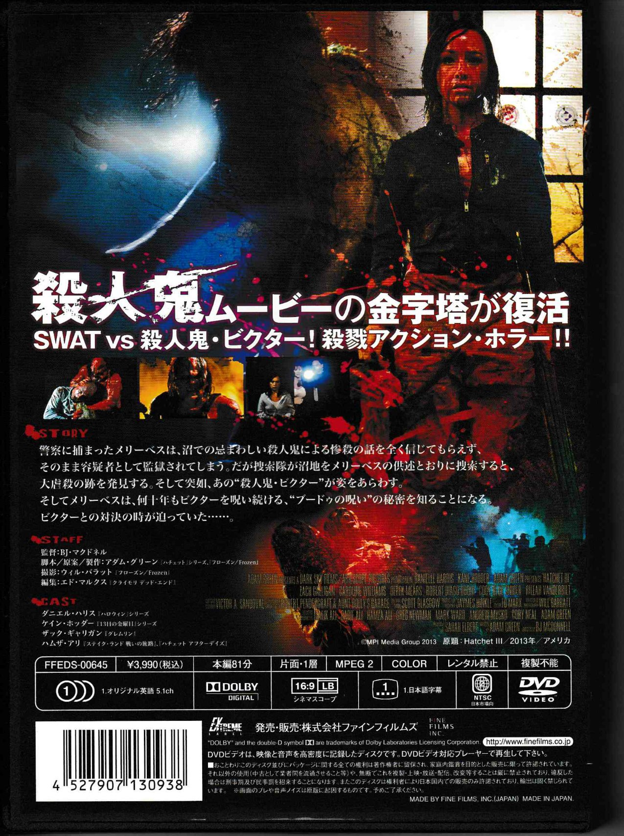 あびしにあん そしてこの一枚目の画像の人はリメイク版13金のジェイソン様の中の人デレク ミアーズさん 他の人の頭二つ分位デカイ長身を活かした銃さばきが Ry 殺人鬼ビクター クロウリーは元祖ジェイソン様の中の人ケイン ホッダーさんなので 画像二