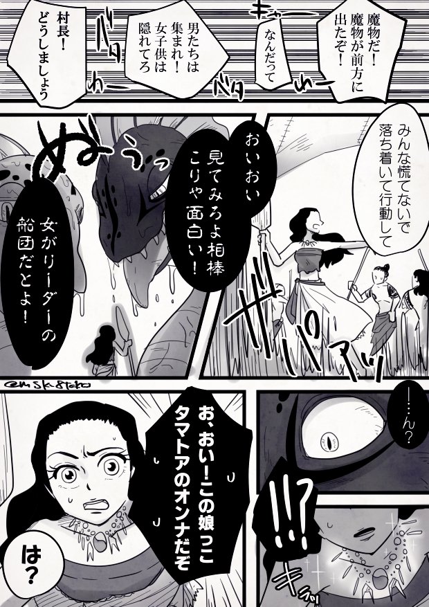 ?から貰った首飾りをする?のタマモア漫画?? 