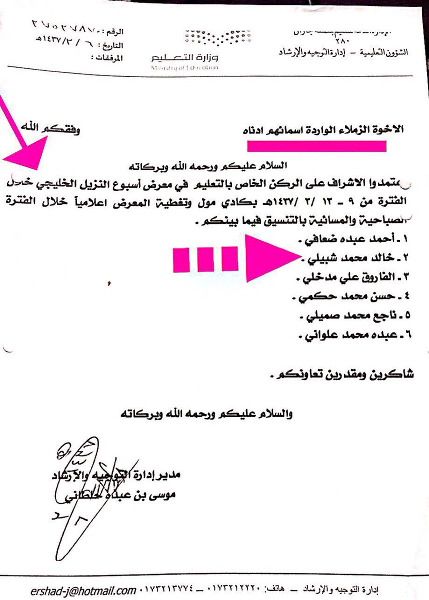 محمد أحمد العلمي على تويتر نعم بناء على كتاب مدير عام الرواتب والعلاوات بوزارة الخدمة المدنية والمذكور رقمه وتاريخه في تعميم وزارة التربية والتعليم والذي ينص على تخصيص علاوة لطبيعة العمل الذي سيستمر دفعه للموظف المعين.