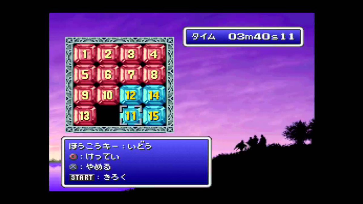 Ff1の思い出