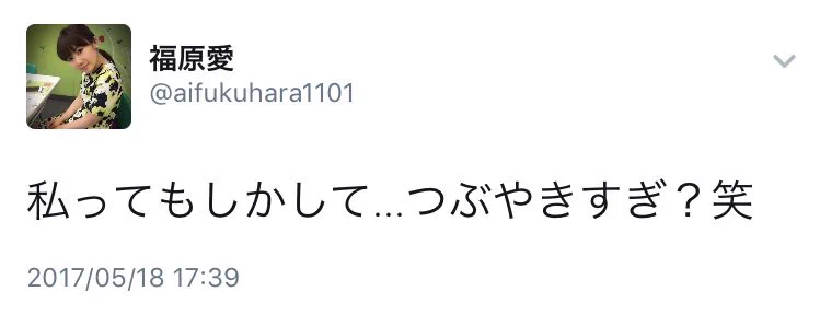 福原愛のツイートｗｗｗこんな初々しさが自分たちにもあったはずｗｗｗ