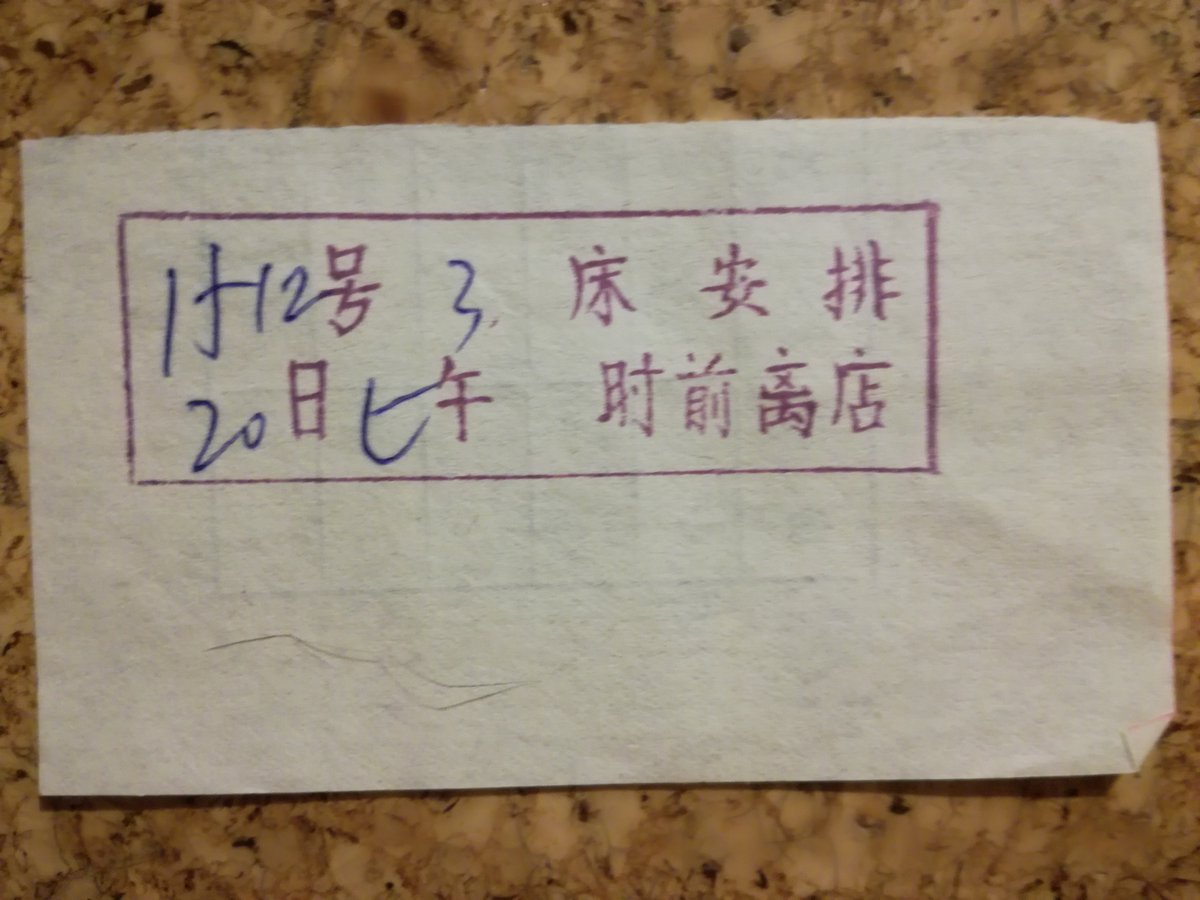 1988年5月19日（木）の旅日記 Togetter [トゥギャッター]