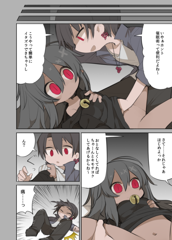 ちょっとえっちなやつ 