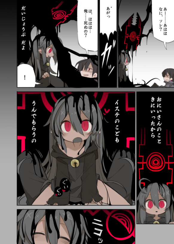 ちょっとえっちなやつ 