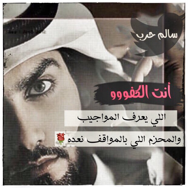 هناك ارواح راقيه وفيه تجبرك ان تنحني لها احتراما وتقديرا🌹

@slooom2375 

#نخبه_حرب_للدعم
#شكرا_سالم