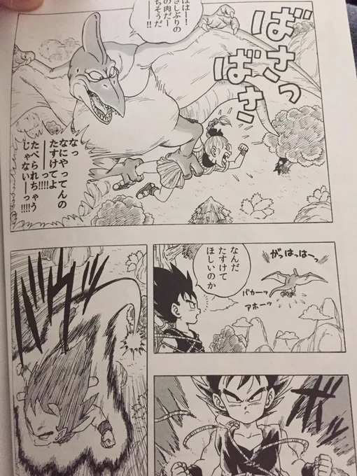 @MrJeffTrammell @dashawnmahone Right? Some next level fans are making this stuff! I'm super impressed with how perfectly they match Toriyama's art style style. 