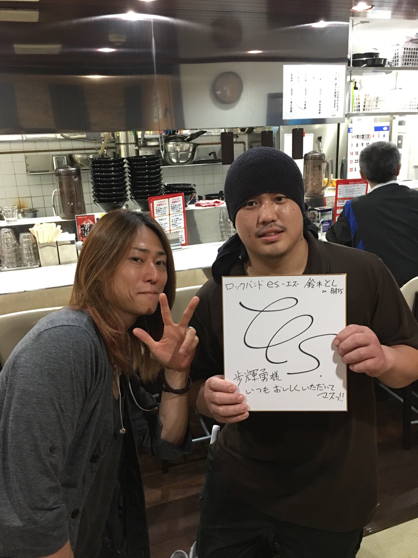 טוויטר 麺家 歩輝勇 ぽきお בטוויטר 今 人気急上昇中のロックバンド Es エス のbass 鈴木とし さんがご来店されました 麺家 歩輝勇 全力で応援中です 記念して ロックバンドのes エス を一緒に応援します と言ってくれた方に味玉をサービスします