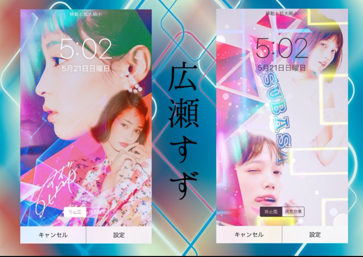 suzu6190's tweet photo. 早起き企画✨
新作!

先着5名様RT☞ガチ勢配布

100RT☞全員配布

引用RTで感想、DMにてリクエスト募集してます🙇🏻🙇🏻🙇🏻

#のんすとーりー 
#広瀬すず
#本田翼 https://t.co/AJWlEwGk0Z