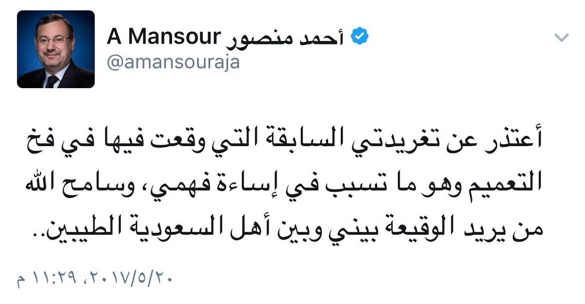 fdeet_alnssr's tweet photo. في اقل من ساعتين

 .. شرشحوه .. وسردوا تاريخه المشبوه من يوم ولدته انه .. ثم حذف تغريدته ...   

السعوديين في تويتر .. قوة ضاربه https://t.co/ShXqWvlUm1