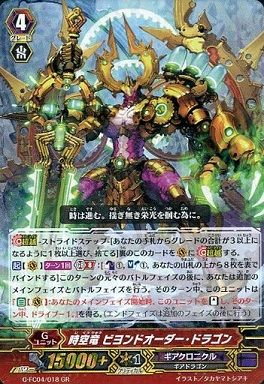 Uzivatel ヴァンガードギア Na Twitteru ヴァンガードギア ヴァンガード 17年5月14日 時空竜 ビヨンドオーダー ドラゴン軸の優勝デッキレシピ ギアクロニクル T Co Bgthky5uxa Uzivatel ヴァンガードギア Na Twitteru ヴァンガードギア ヴァンガード 17年5月14日 時空竜 ビヨンドオーダー ドラゴン軸の優勝デッキレシピ ギアクロニクル T Co Bgthky5uxa