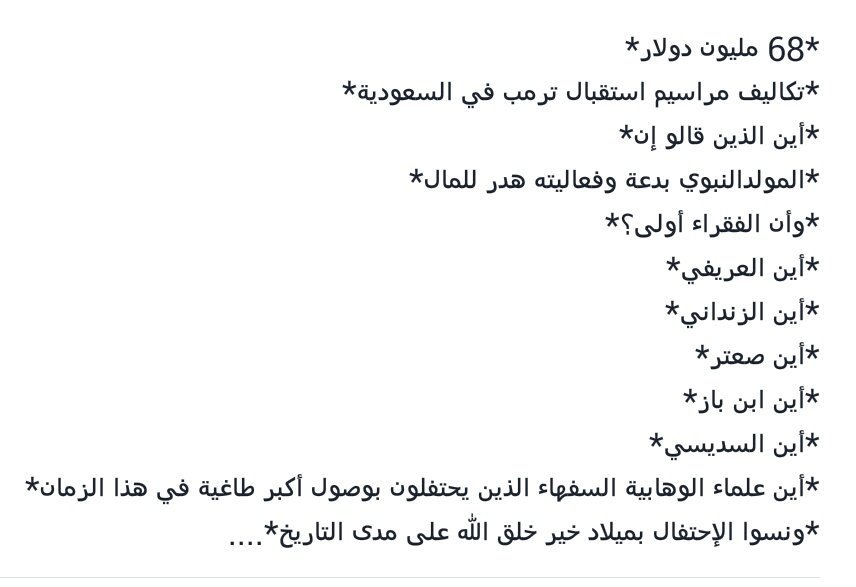 #قمه_الرياض