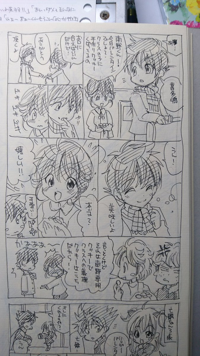 そうだばにら 旧綾瀬さとみ 幽遊白書 蔵馬麻弥バレンタイン漫画まとめ 何か最近ポツポツ反応頂くのでまとめてみました 前半は結構反応あったんですが続きで描いた後半があまり知られていないようなのでついでに 蔵馬麻弥増えろ 蔵馬麻弥 蔵