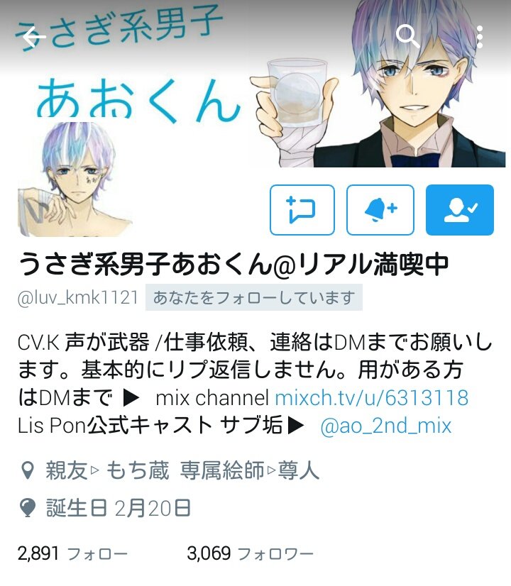 うさぎ系男子あおくん Traola Twitterren