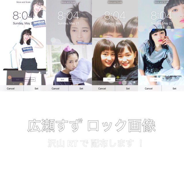 .

広瀬すず × ロック画像 🤧🌼

🔅沢山RTで 配布します  !

#広瀬すず 
#ロック画像
#1mmでもいいなと思ったらRT 
#貰ってくれる人RT

.