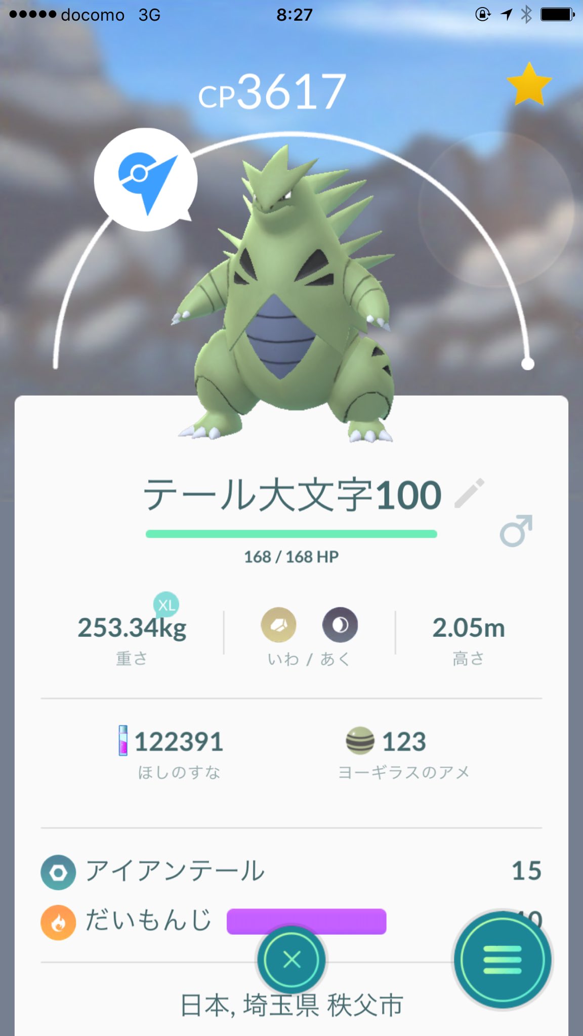 まじかる 社員 時計を見ながら そろそろ世間のバンギラスガチャ爆死報告が来る頃だな またお前の出番来る 頼むぞ バンギラス アイアンテール だいもんじ T Co 22tl0j3va4 Twitter