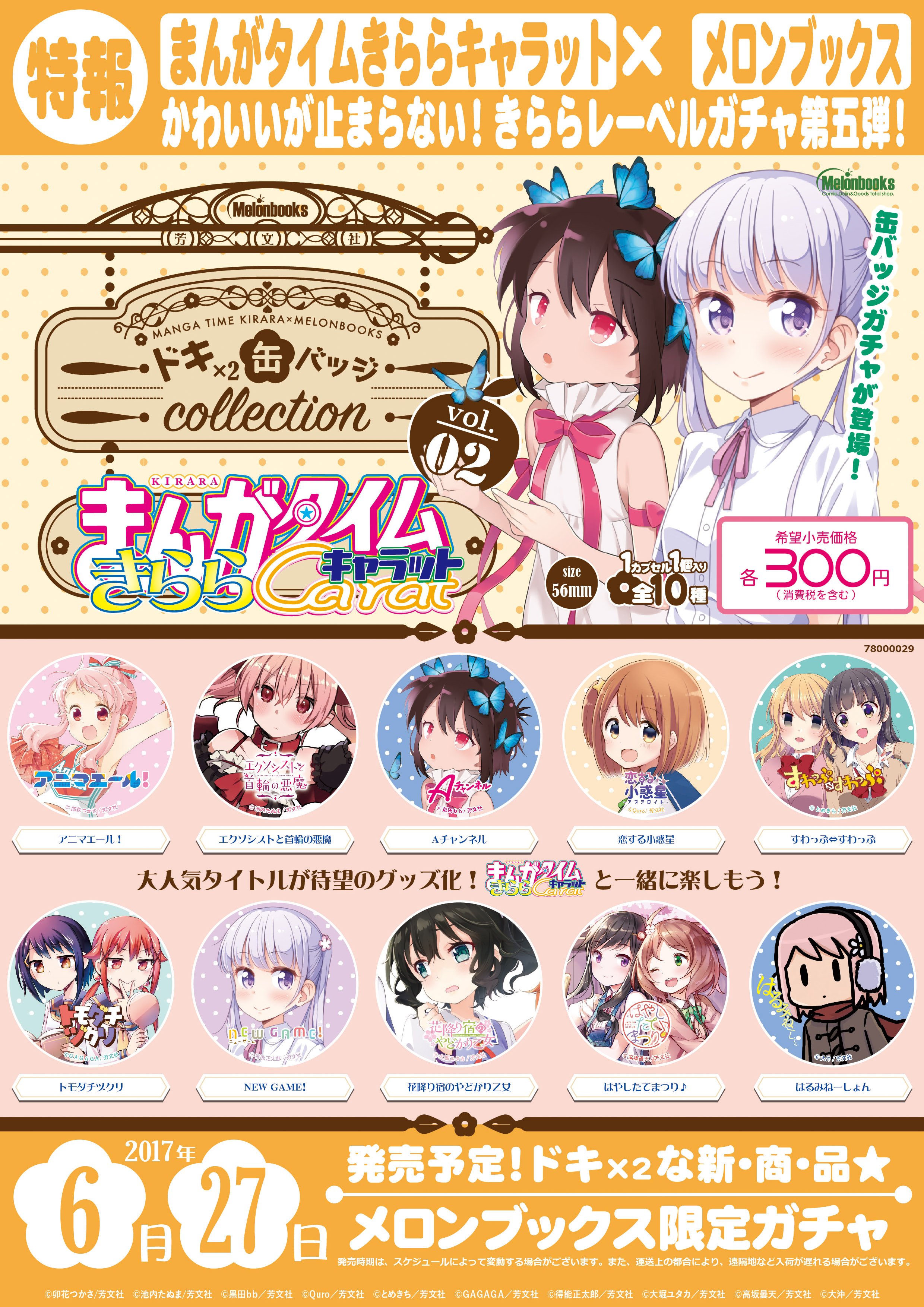 メロンブックス＠速報ちゃん على X: 