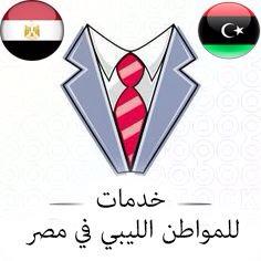 CityLibya tweet picture