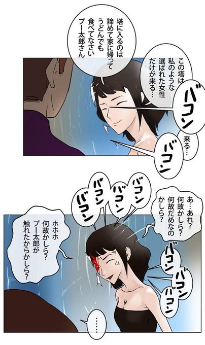 神之塔情報 トッキ 토끼 Kaminotoulover さんの漫画 719作目 ツイコミ 仮