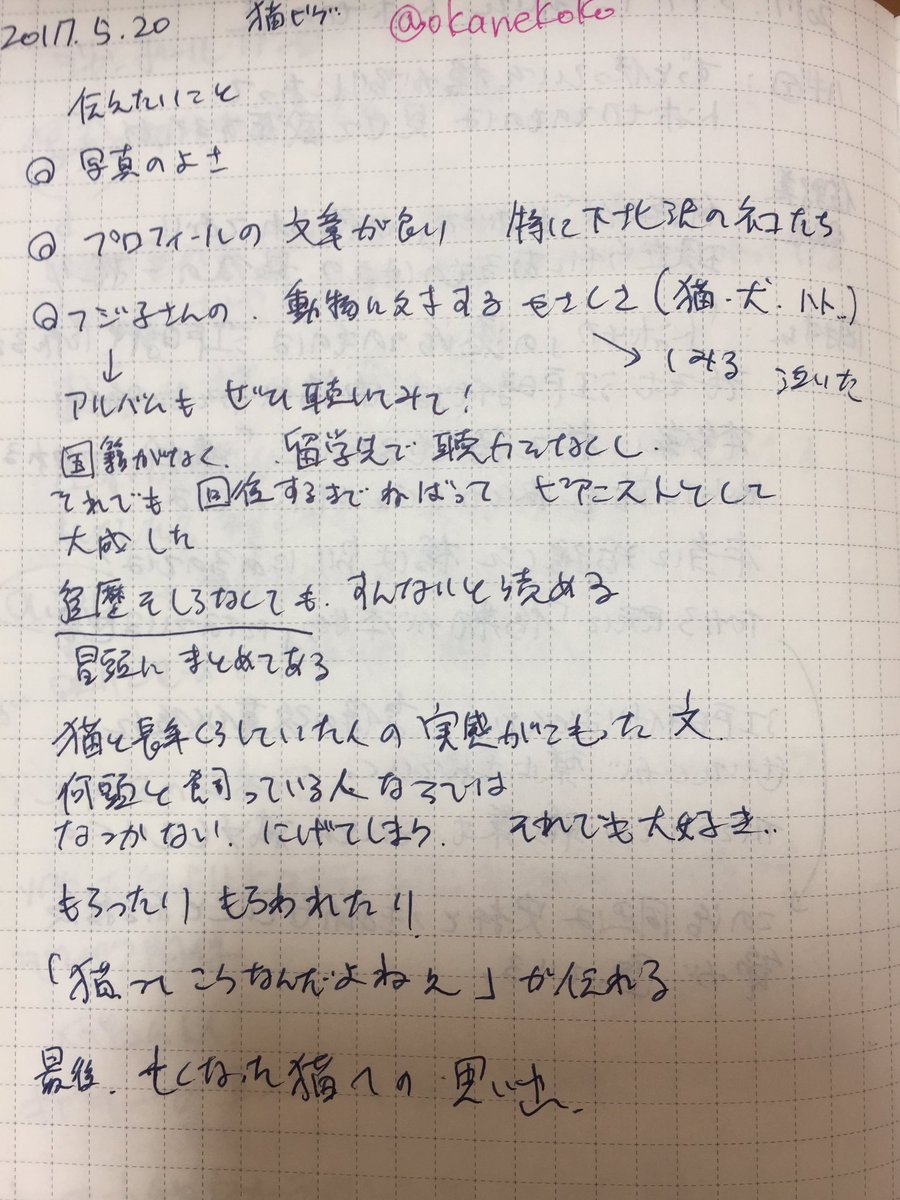 花岡猫子 Auf Twitter 昨日のビブリオバトル 話すことが整理できてないので試しにメモを書いてみた 写真 これを見ながら携帯の ストップウォッチで5分測って 喋るとどれくらいなのかを試した もち 小声で 実際に話す時は見なかったけど 言いたいことは大体言え