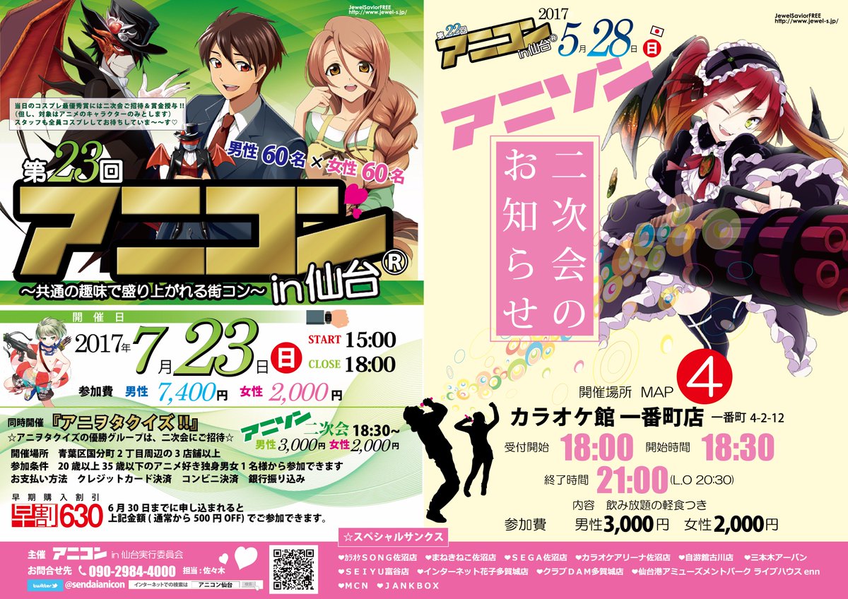 アニコンin仙台 Machiconsept Twitter アニコンin仙台 Machiconsept Twitter