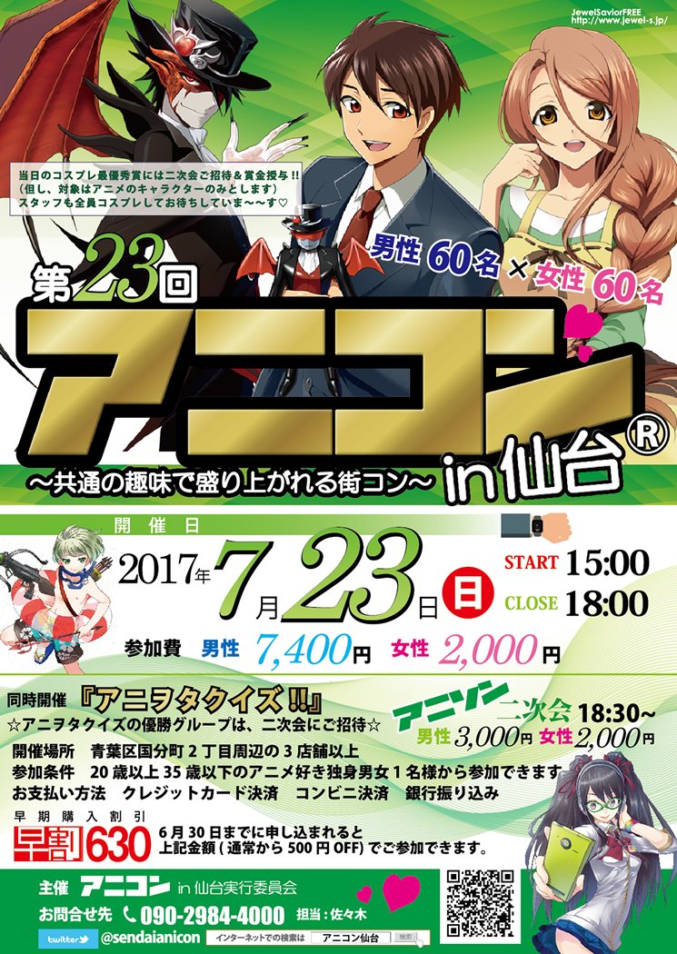 アニコンin仙台 Machiconsept Twitter アニコンin仙台 Machiconsept Twitter