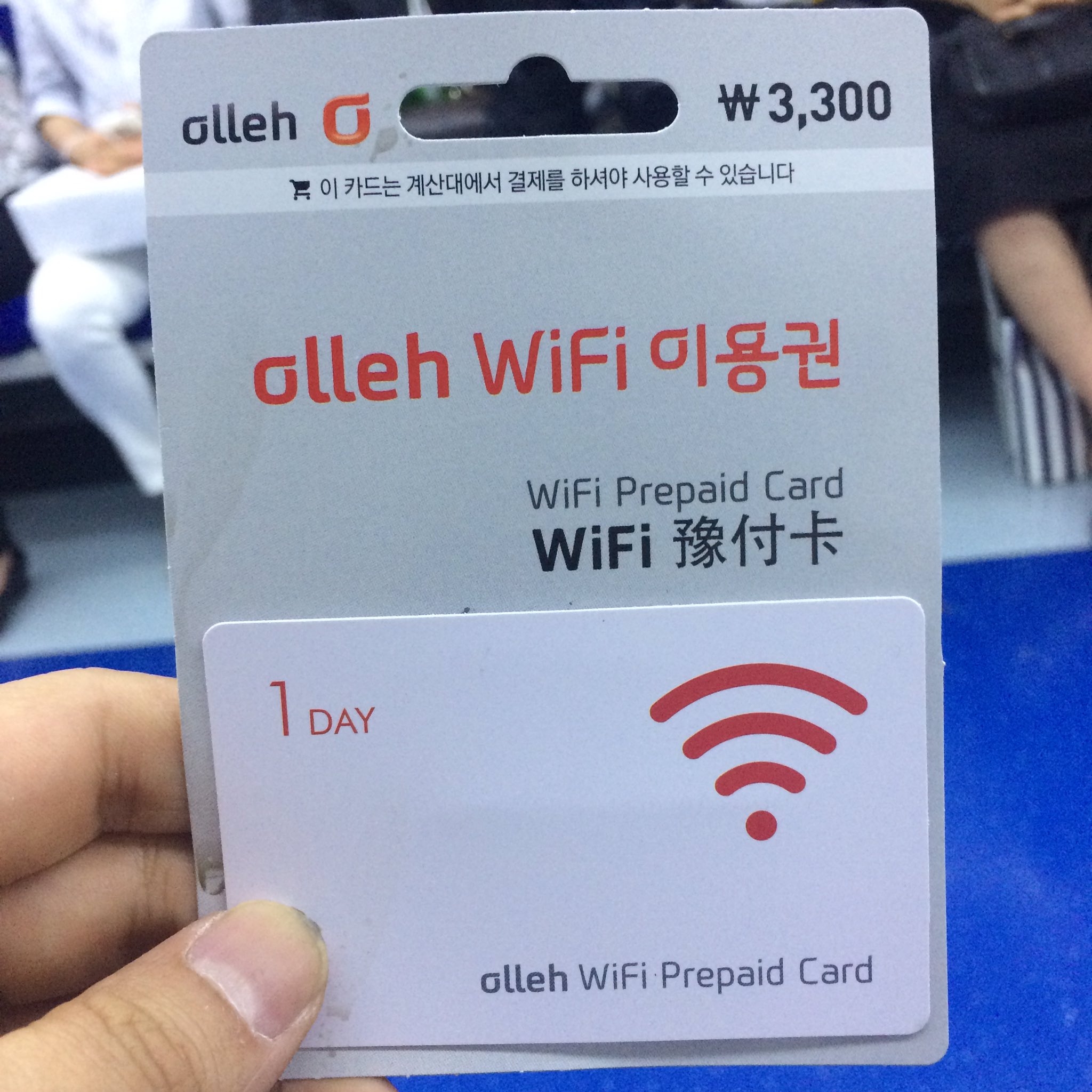 Ug もうsimカードすら面倒臭くなって 韓国ではコンビニで買えるプリペイドwifiで過ごす 主要箇所ならだいたい繋がって １日300円ぐらい T Co Fclqolxgfq Twitter