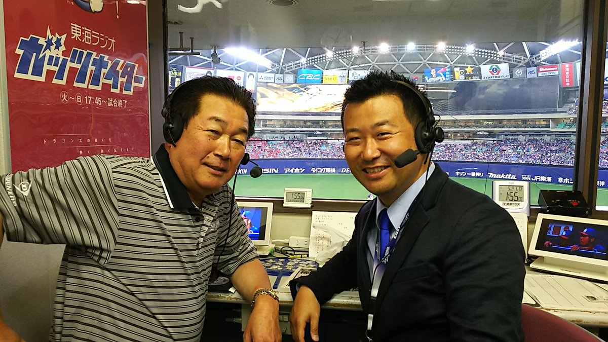 ガッツイッター 東海ラジオ 今日の東海ラジオ ガッツナイタースペシャル は 解説 鈴木孝政さん 実況 大澤広樹アナウンサーでお送りします 東海ラジオ ガッツナイター