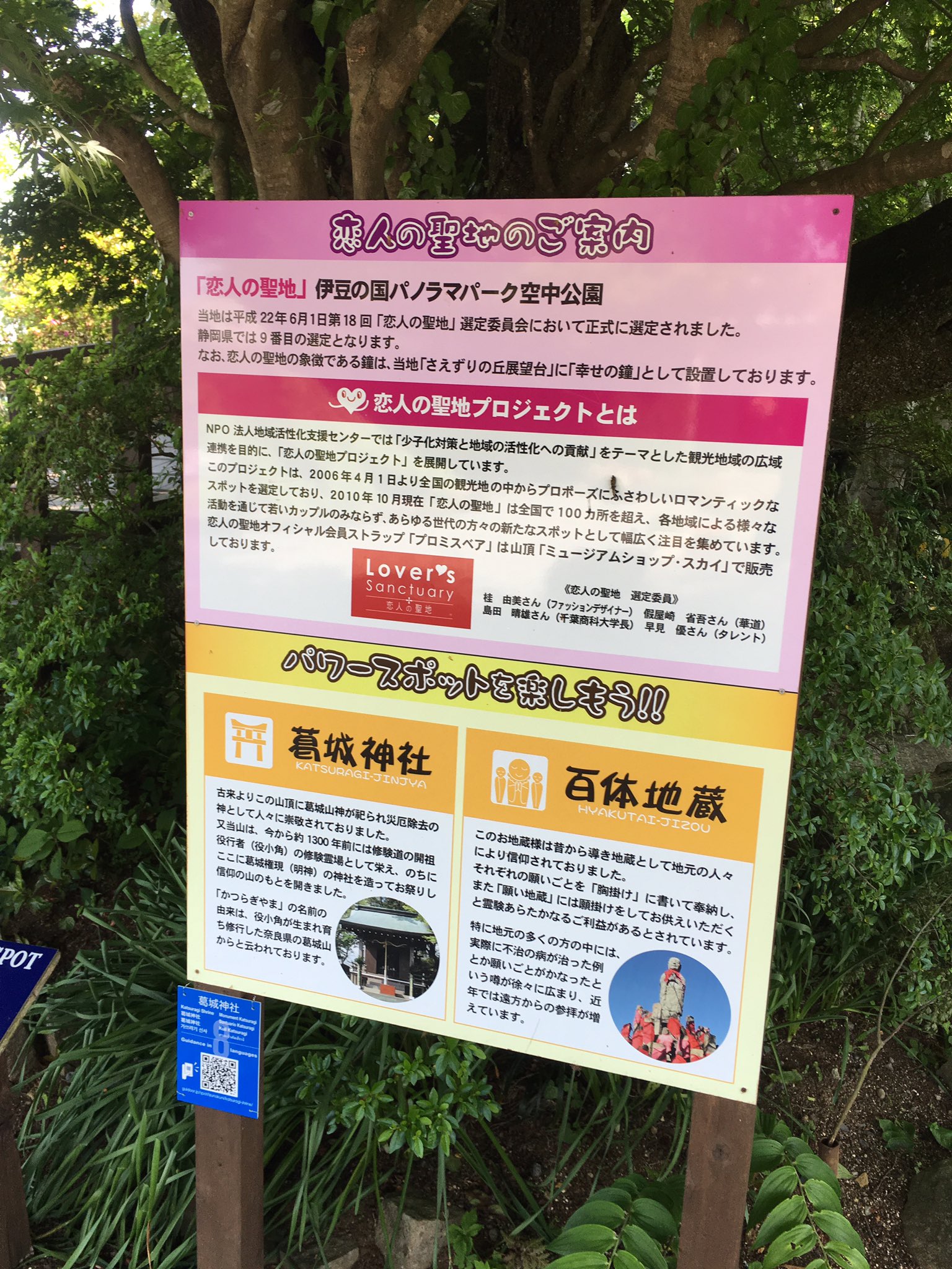 ぎゅーもつ とても綺麗な場所だった 恋人の聖地らしいです じょるくすが捗るな T Co Fuqxmtzqa7 Twitter