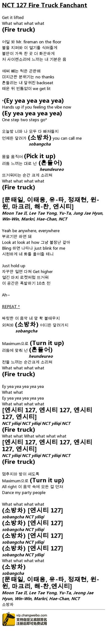 Starlight Ocean Nct On Twitter Nct 127 Fire Truck Fanchant Youtube Https T Co No2sqzgrib Lyrics Https T Co Ipgpkdvyff