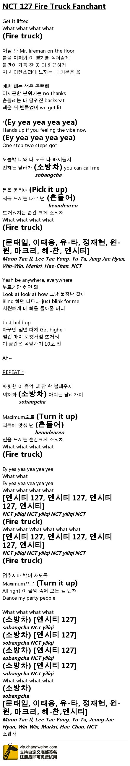 Starlight Ocean Nct On Twitter Nct 127 Fire Truck Fanchant Youtube Https T Co No2sqzgrib Lyrics Https T Co Ipgpkdvyff Https T Co Rorvkysdwi Twitter