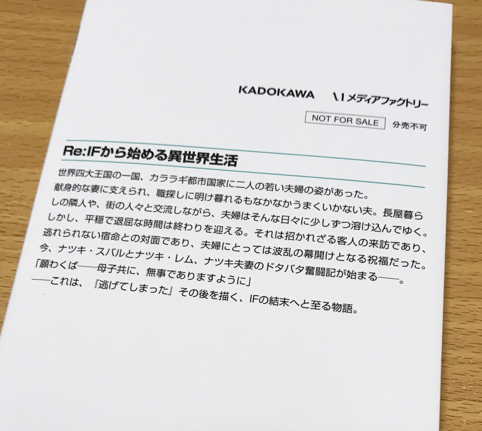 小庵 冬 リゼロ 円盤全巻購入特典の小説 有料 Re Ifから始める異世界生活 が届きましたー スバルとレムが王選 から 逃げた あとのifストーリーのようです 特典小説とはいえ 小庵 冬 リゼロ 円盤全巻購入特典の小説 有料 Re Ifから始める異世界生活 が届きましたー スバルとレムが王選 から 逃げた あとのifストーリーのようです 特典小説とはいえ