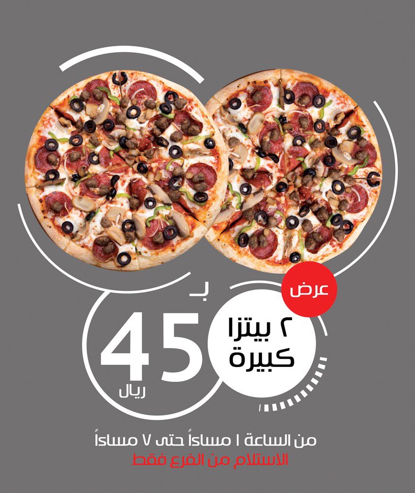 ChessPizza_SA's tweet photo. غداكم عندنا .. دبل 🍕🍕          #الرياض #مطاعم_الرياض #بيتزا #مطعم #عروض#افتتاح #غداء #العليا #الريان #الصحافة #تشس_بيتزا https://t.co/28RjEjcTvb