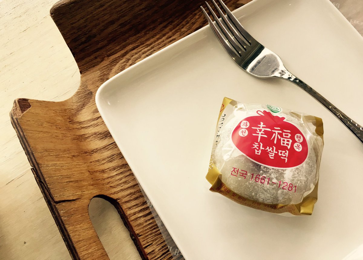 9960002's tweet photo. 방배동 행복의 집. 찹쌀떡으로 유명한 이 집엔 정말 다양한 빵들이 가득하다.한 가게에 찹쌀떡과 깜빠뉴 그리고 생전 처음보는 신기한 빵들이 모여 있다.그런게 요상하게도 모든게 다 맛있어.아는 사람은 단골이 되어 버린다는 신기한 집. https://t.co/nTqjNomh2f