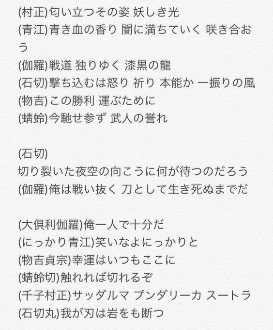 優れた 刀剣 乱舞 歌詞 ミュージカル