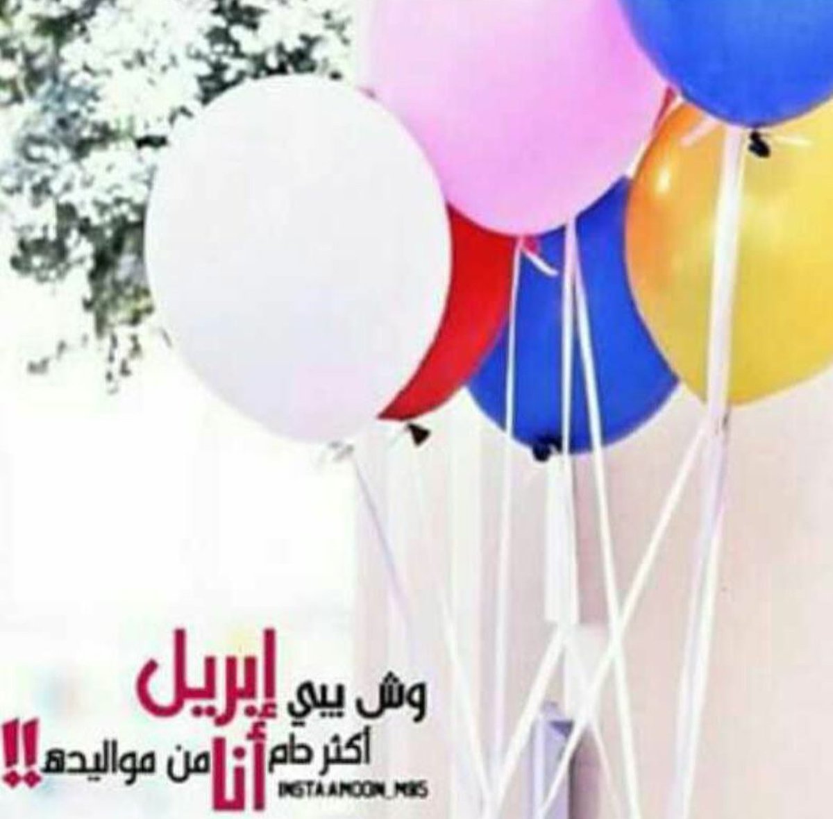 مريومهه (@dalll033aa) on Twitter photo 