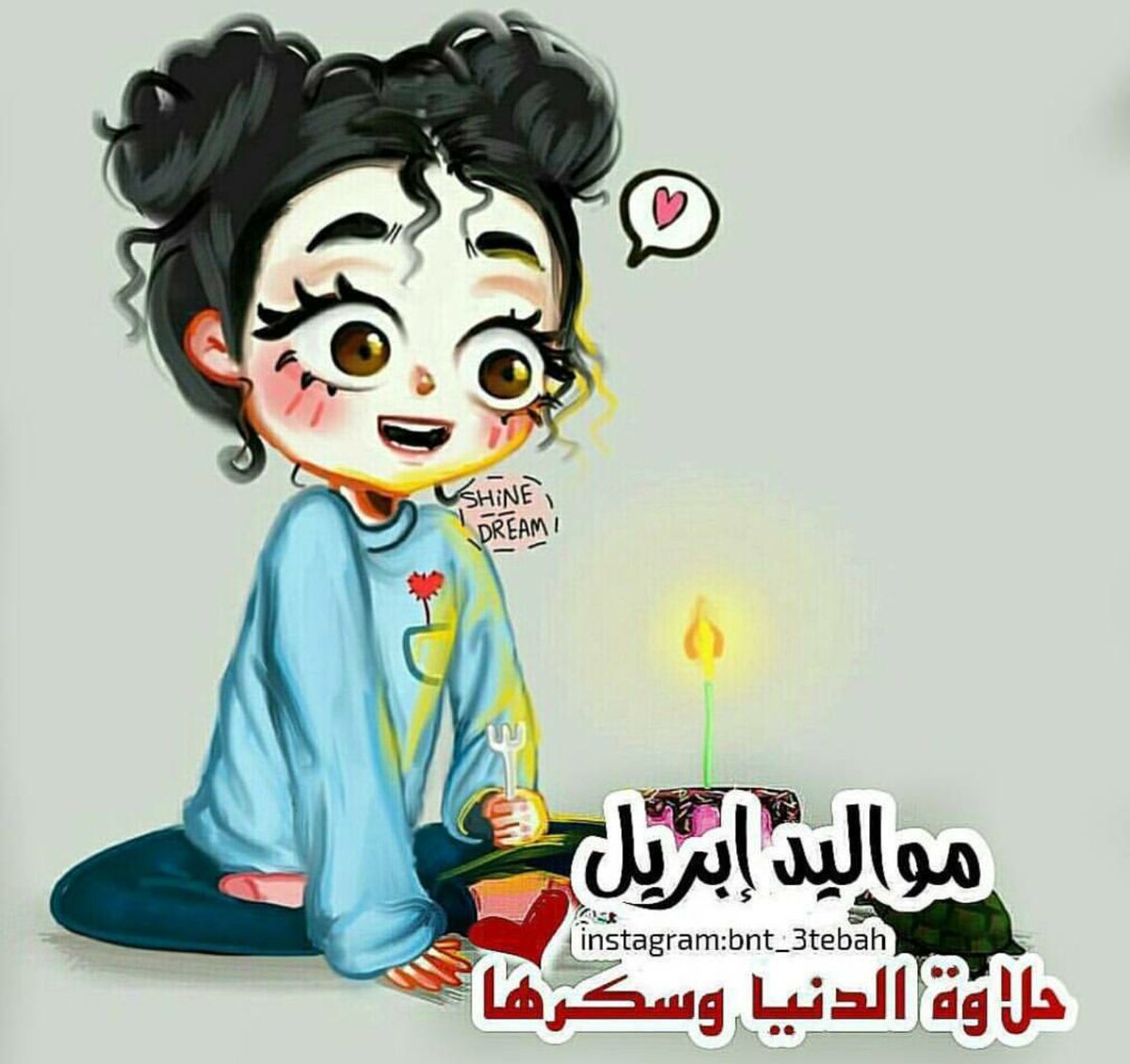 مريومهه (@dalll033aa) on Twitter photo 