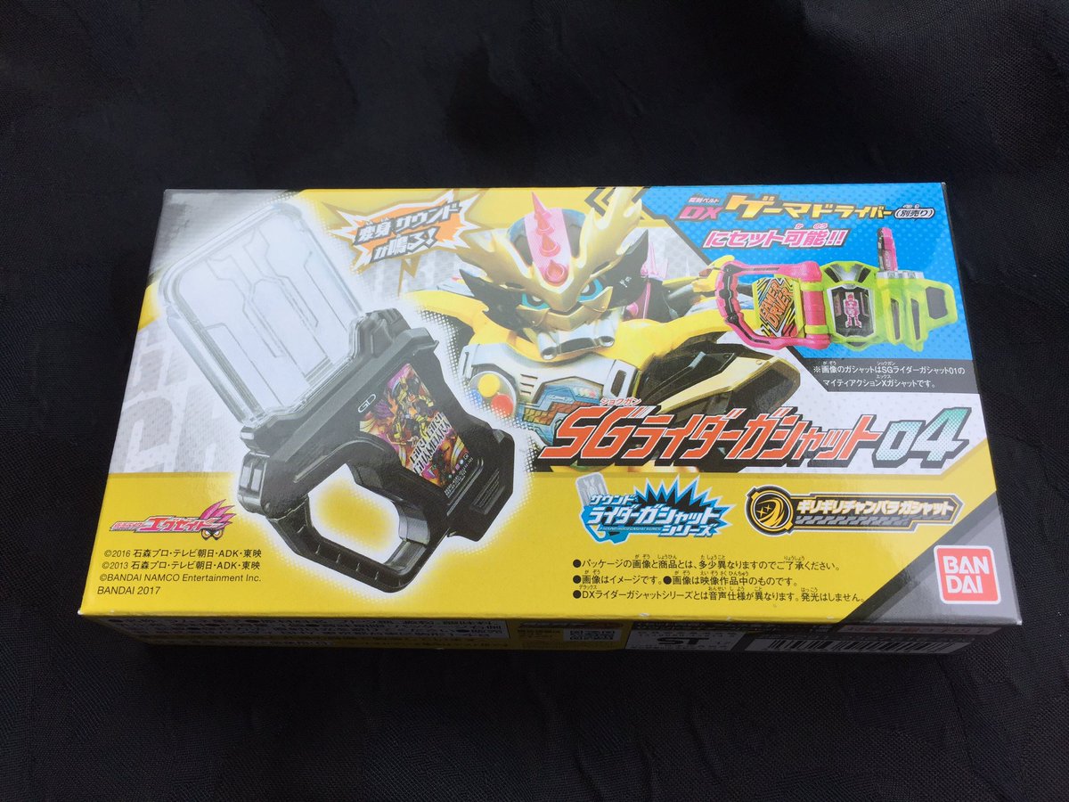 Neverpop03 イオンにて 仮面ライダーエグゼイド Sgガシャット04購入 ギリギリチャンバラアソート３は良心的 Dxの 再販は 無さそうだけど あとドラゴナイト再販発見したので 予備に購入