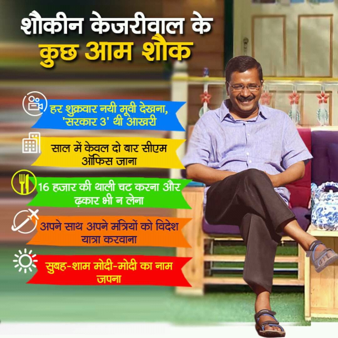 IsparshS's tweet photo. @ArvindKejriwal Shi h.... https://t.co/Lb4KIEgLWo