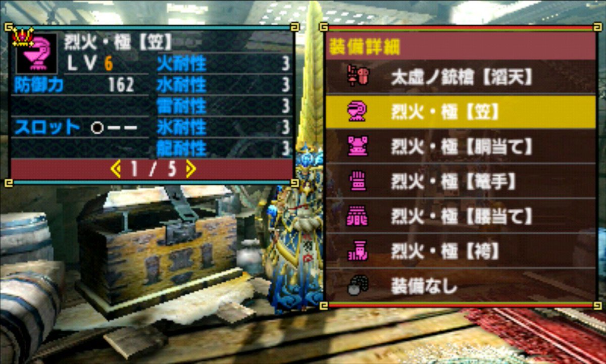 カナイ 雑多な人 中身オッサンです Twitterren 昨夜 あるフォロワー様にusjアマツ連戦に連れてってもらい イベクエ装備の烈火 極一式完成しました W スキルは後ほど公開しますが 各パーツ最終強化で防御力162と全属性の耐性が 3なので一式で防御力811と全
