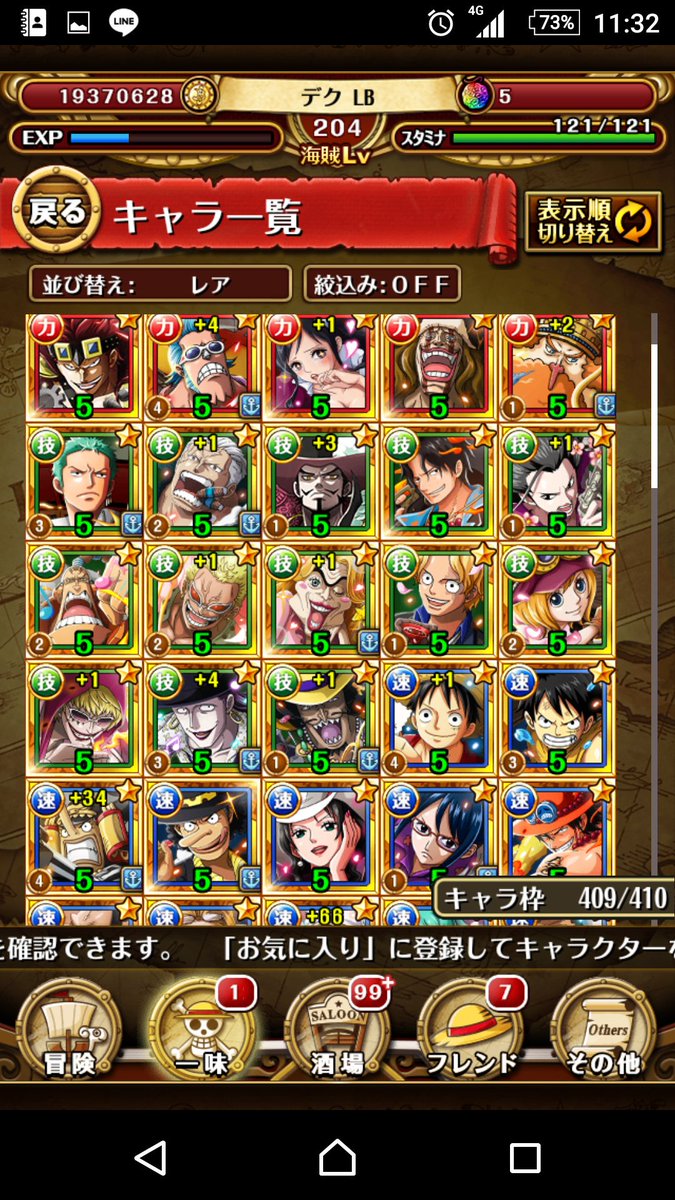 ট ইট র ひじきまる いきなりでなんですけど トレクルのフレ募します 白ひげ 黒衣エース クロコダイル 黒ひげ キャベツ ロー サボ 黄猿 ジンベエ 藤虎 ネプチューン コラソン しらほし バギー レイリーetc 使ってる方よければフレンドになって