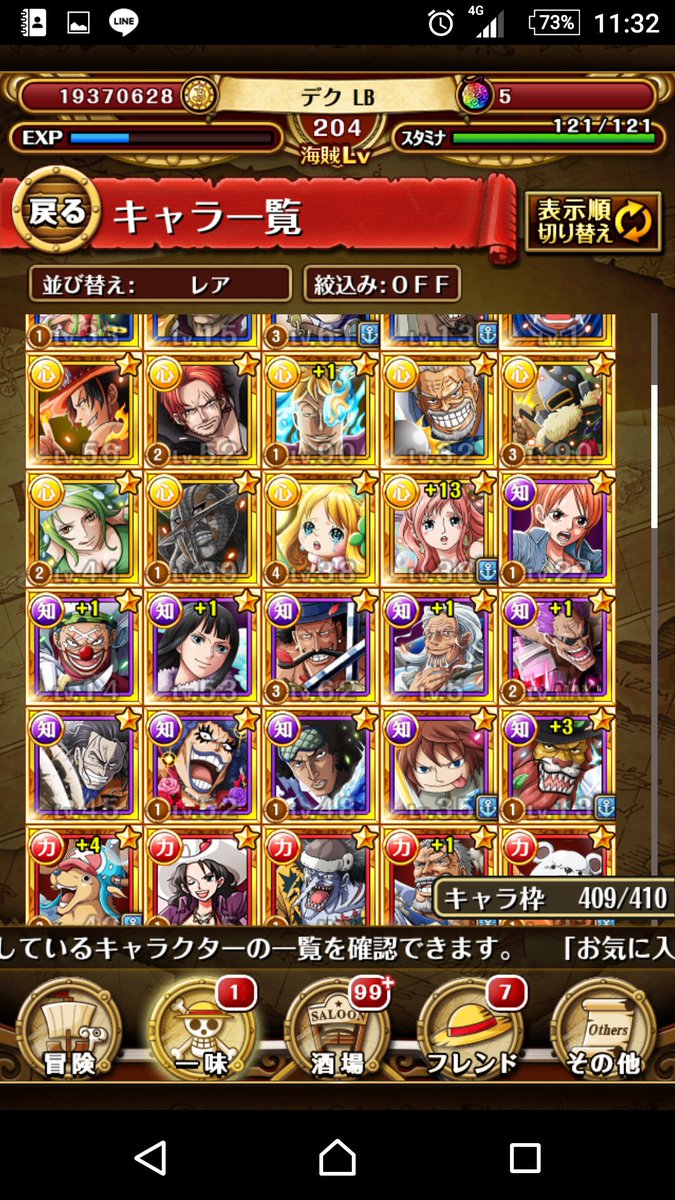 ট ইট র ひじきまる いきなりでなんですけど トレクルのフレ募します 白ひげ 黒衣エース クロコダイル 黒ひげ キャベツ ロー サボ 黄猿 ジンベエ 藤虎 ネプチューン コラソン しらほし バギー レイリーetc 使ってる方よければフレンドになって