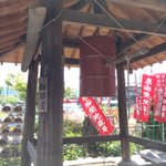 法事で帰省したらまさかの!お寺の鐘がアレになってた!
