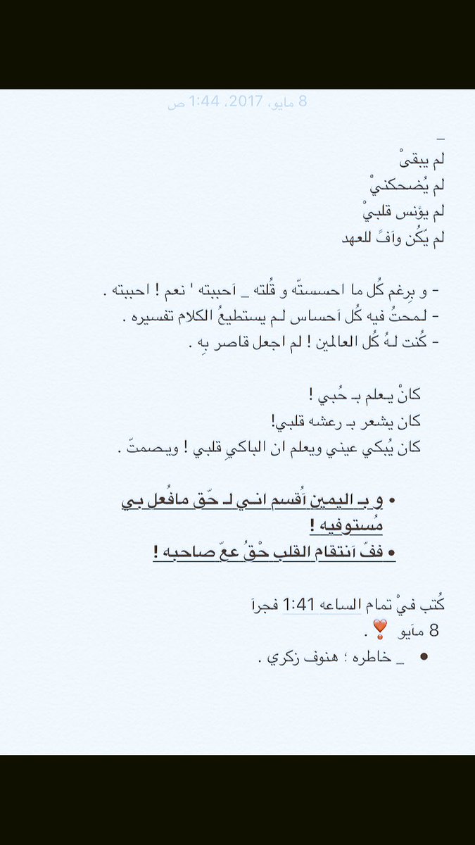 Media Tweets By Hanouf Neno1150 Twitter