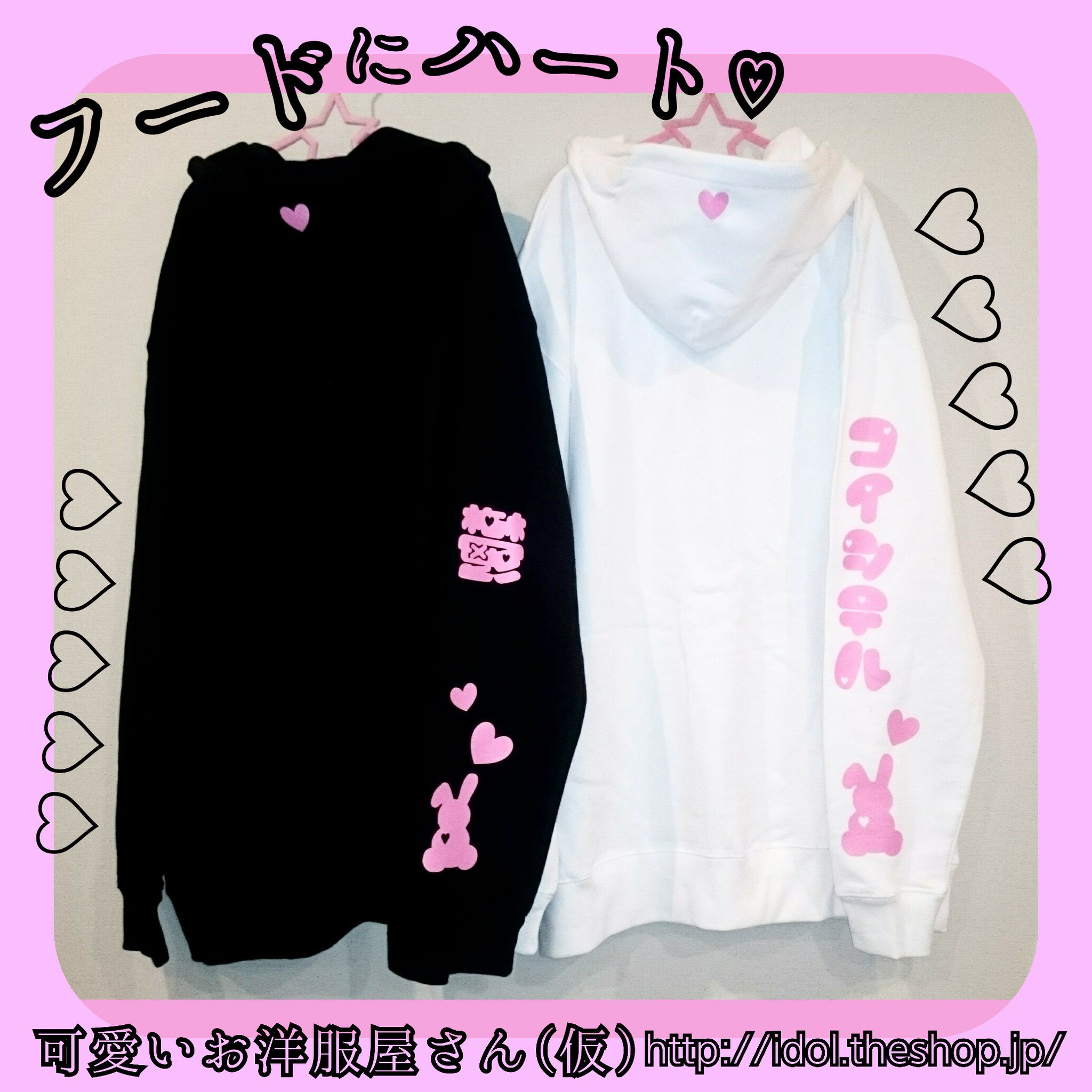 可愛いお洋服屋さん 仮 ゆめかわいい Pa Twitter 根暗ちっくシリーズ ジップアップタイプの根暗うさぎパーカー 2xlサイズ T Co Gzif13hyoi 根暗だけどゆめかわいい うさぎとハートとナイフとゆめかわ文字が 可愛いお洋服屋さん 仮 ゆめかわいい Pa Twitter 根暗ちっくシリーズ ジップアップタイプの根暗うさぎパーカー 2xlサイズ T Co Gzif13hyoi 根暗だけどゆめかわいい うさぎとハートとナイフとゆめかわ文字が