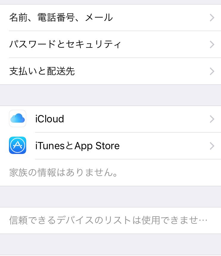 Mkrap On Twitter 再起動したり 電源を落とした状態でsimカードを入れ直してみたりで直らないかな