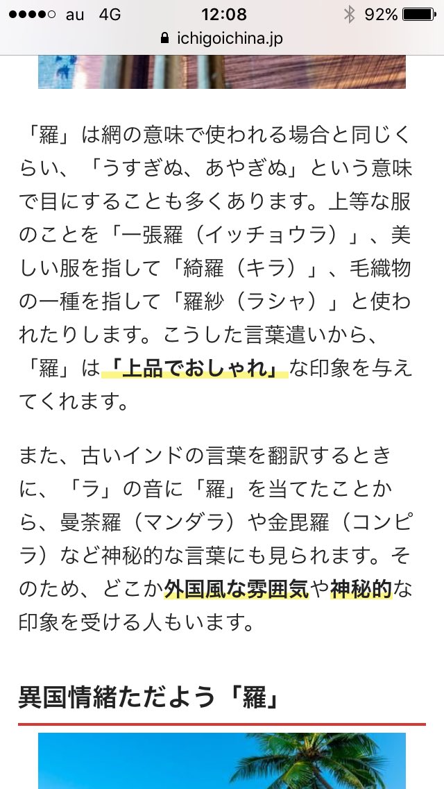 子供向けぬりえ 心に強く訴えるらな 名前 漢字